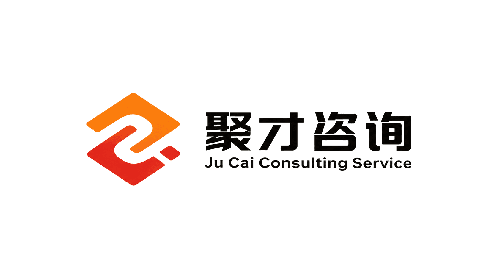聚才咨询